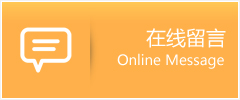 永丰县物流在线留言