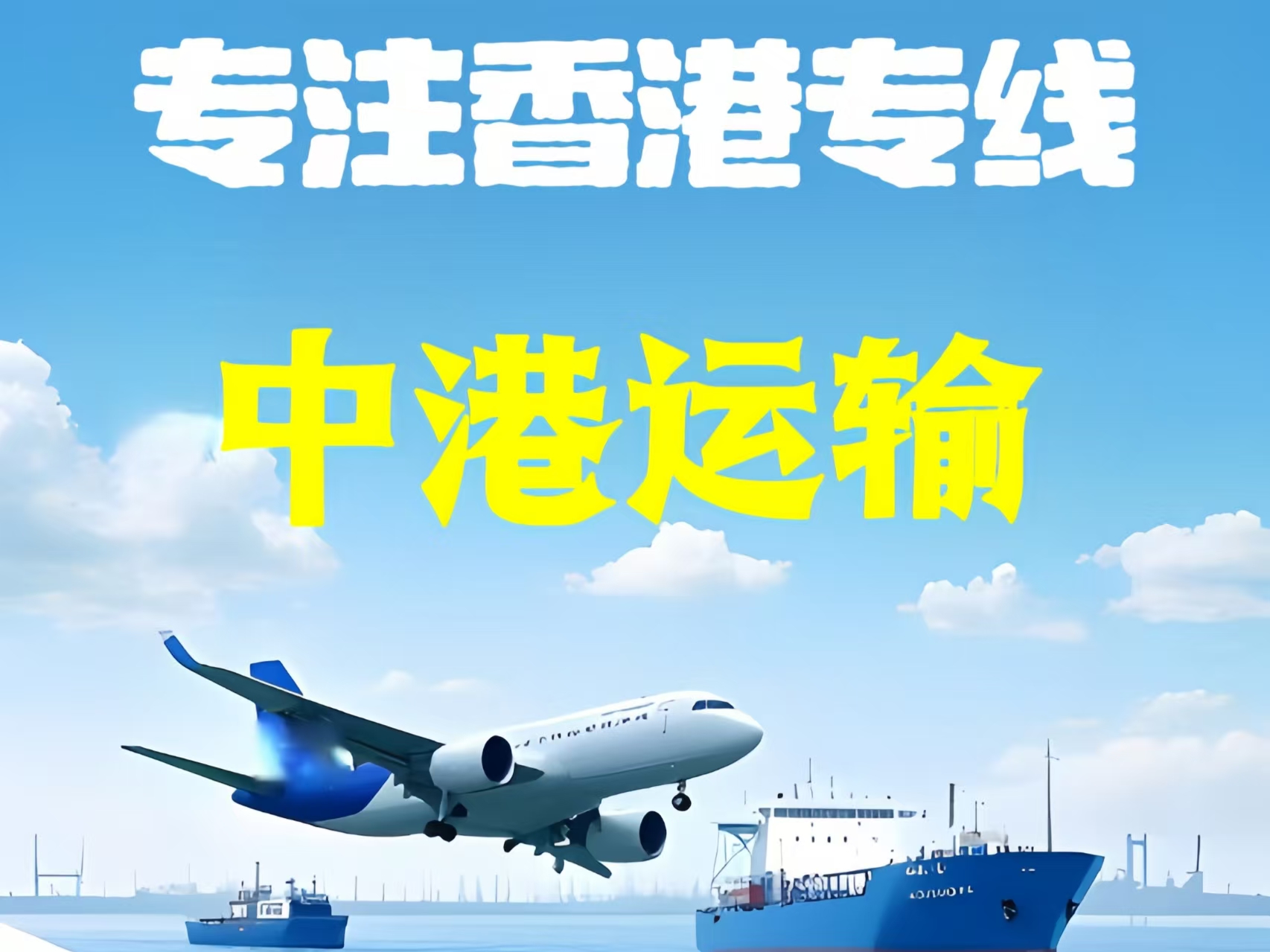 永丰县至香港新界10吨线路板跨境物流全流程解析