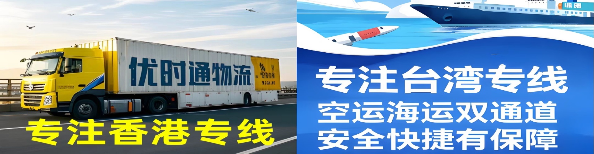 永丰县到香港物流公司,永丰县到台湾快递公司，永丰县澳门货运公司